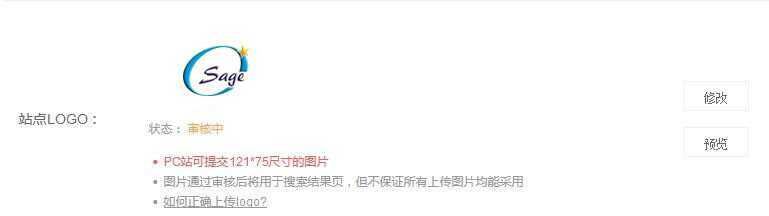 站長(zhǎng)工具里面的站點(diǎn)圖標(biāo)提交沒(méi)什么用??？